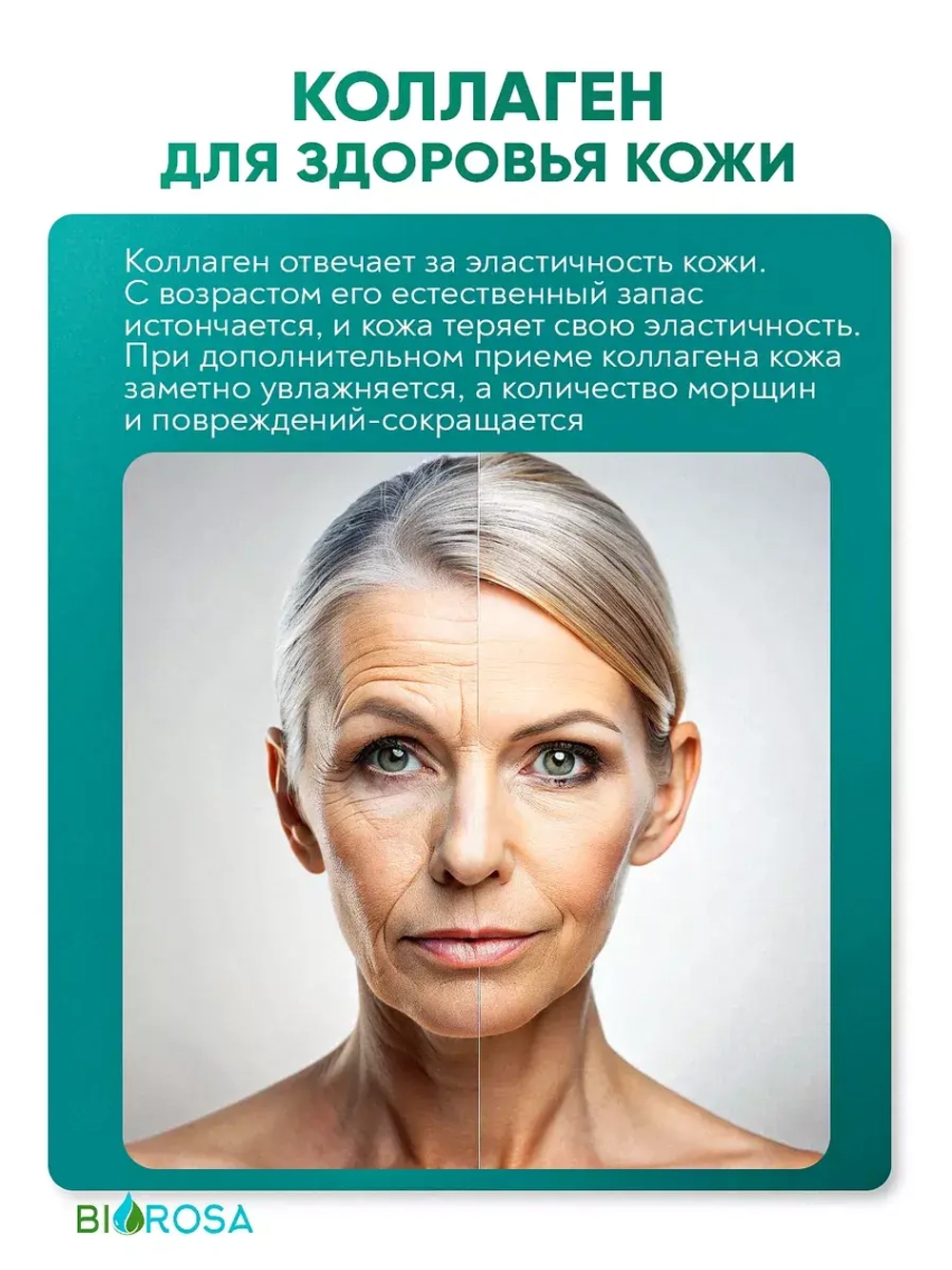 Морской коллаген + витамин С + гиалуроновая кислота