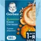 Каша Gerber безмолочная овсянка сухая тыква-абрикос 180г с 5 месяцев
