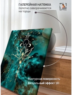 Картина "Золотая симфония", для интерьера 50х70см 1шт.