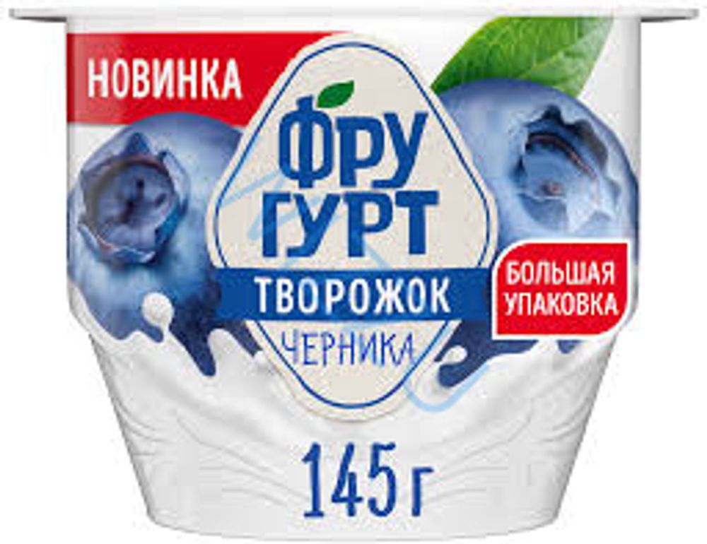 Фругурт Творожок со вкусом черники 145гр