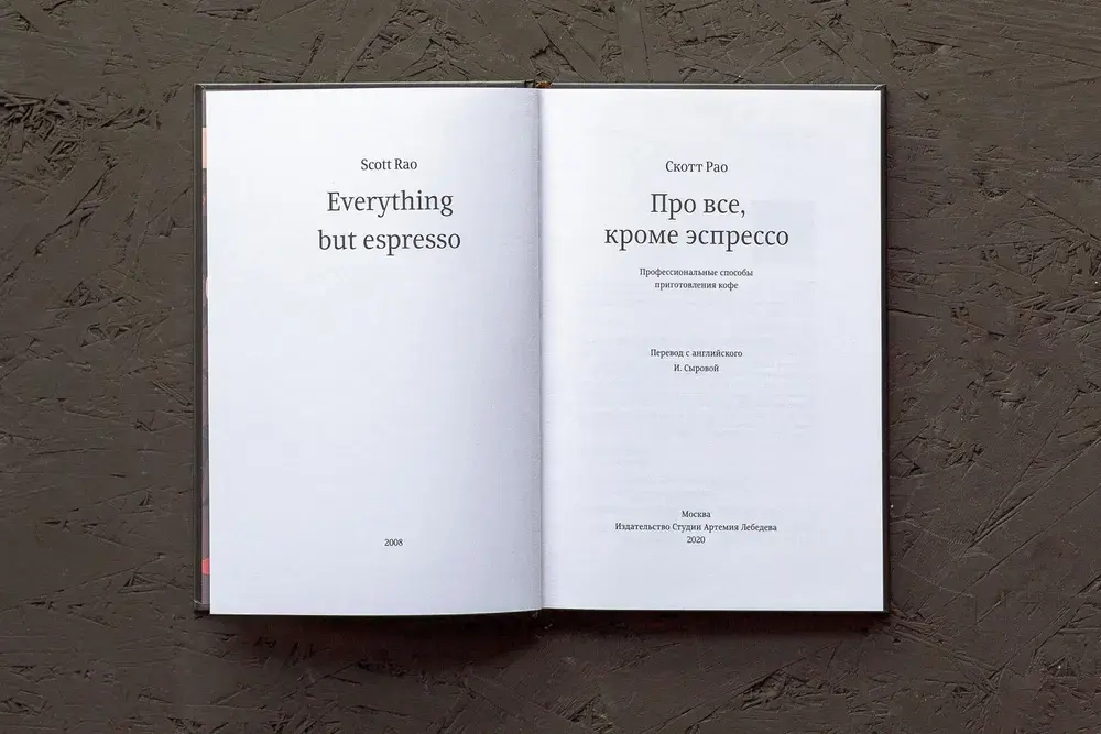 Про все, кроме эспрессо