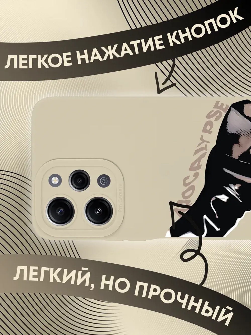 Чехол на Xiaomi Redmi 12 с принтом