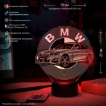 Ночник "Автомобиль - BMW 3 серии"