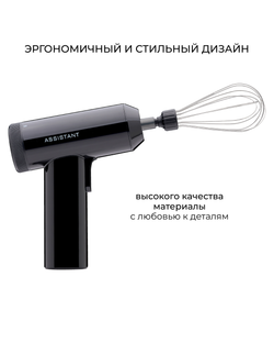 МИКСЕР, чёрный