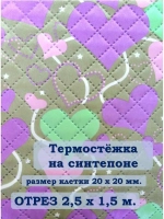 Ткань термостежка на синтепоне для рукоделия