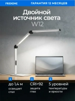Светильник FRIENDME бестеневой настольный на подставке светодиодный гибкий гнущийся No. 16 белый с двойным источником света. Яркость - 719 lum. 24W.