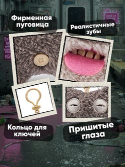 Фуглер Брелок мягкая игрушка. FUGGLER Baby Baddies. 15786