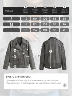 Куртка косуха винтажная оверсайз варёнка