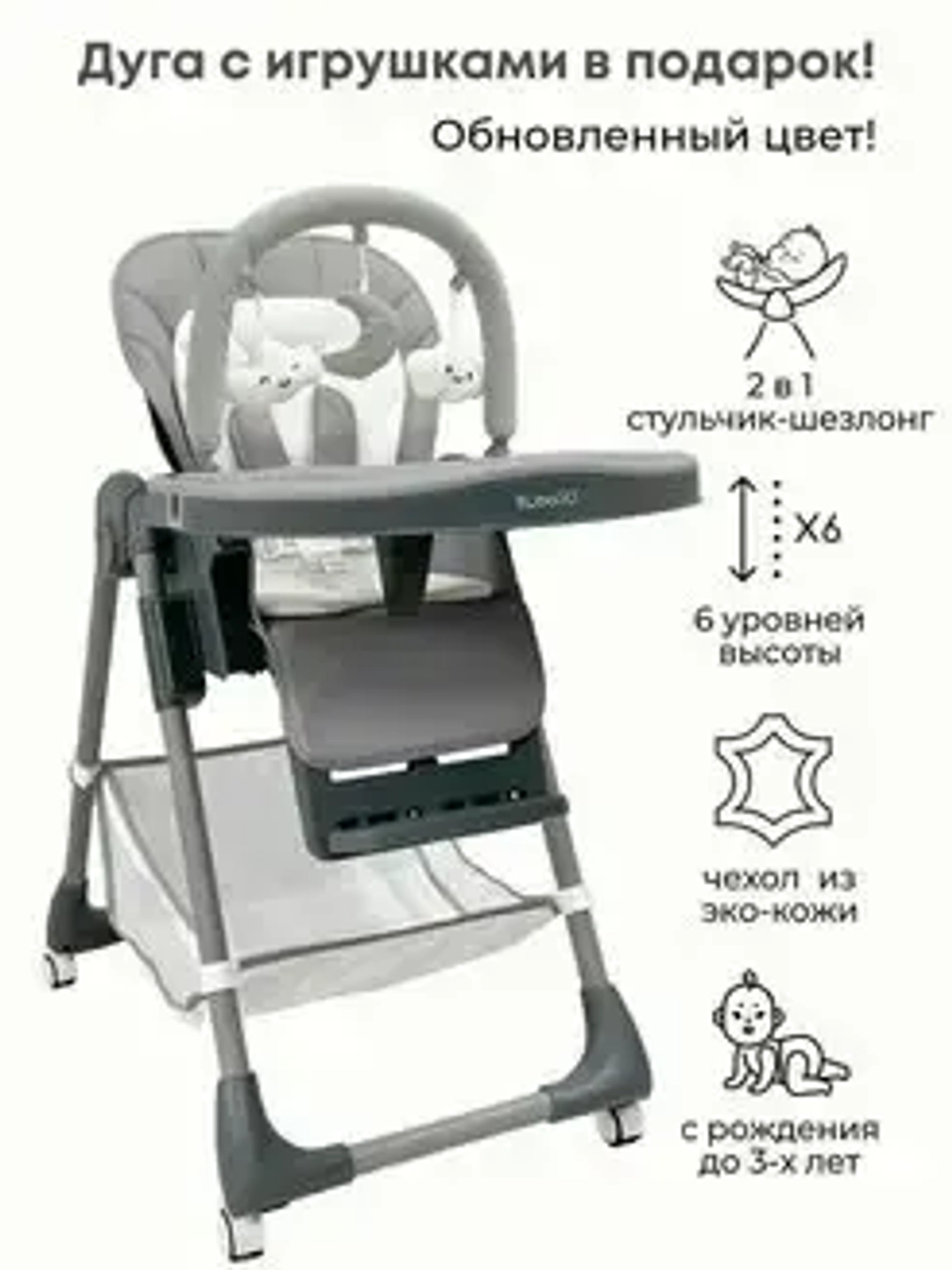 Стульчик для кормления Bubago Amelia цвет Светло-Серый/Light &Grey арт BG 103-2