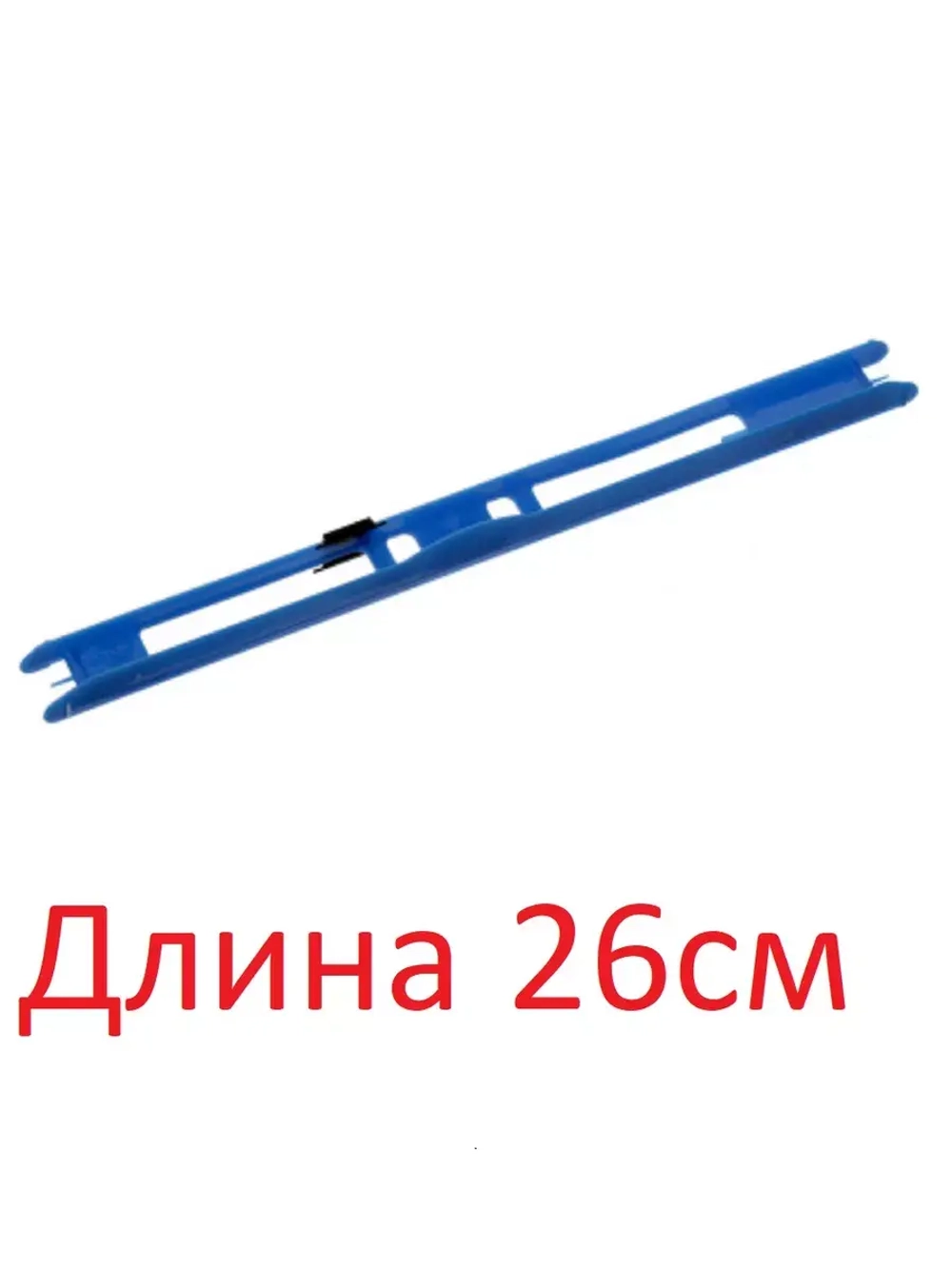 Мотовило с бегунком