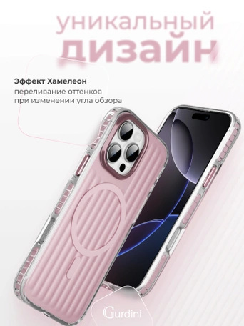 Чехол накладка iPhone 16 Pro Max 6.9" Gurdini Ocean Case (9) Metalic розовый