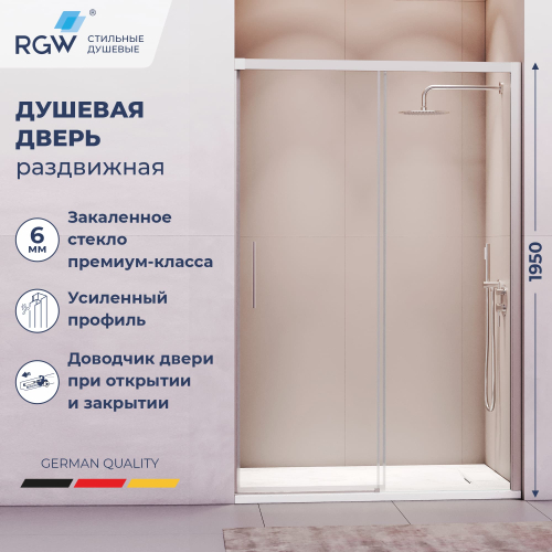 Душевая дверь RGW LE-12 (Прозрачное, 1800)