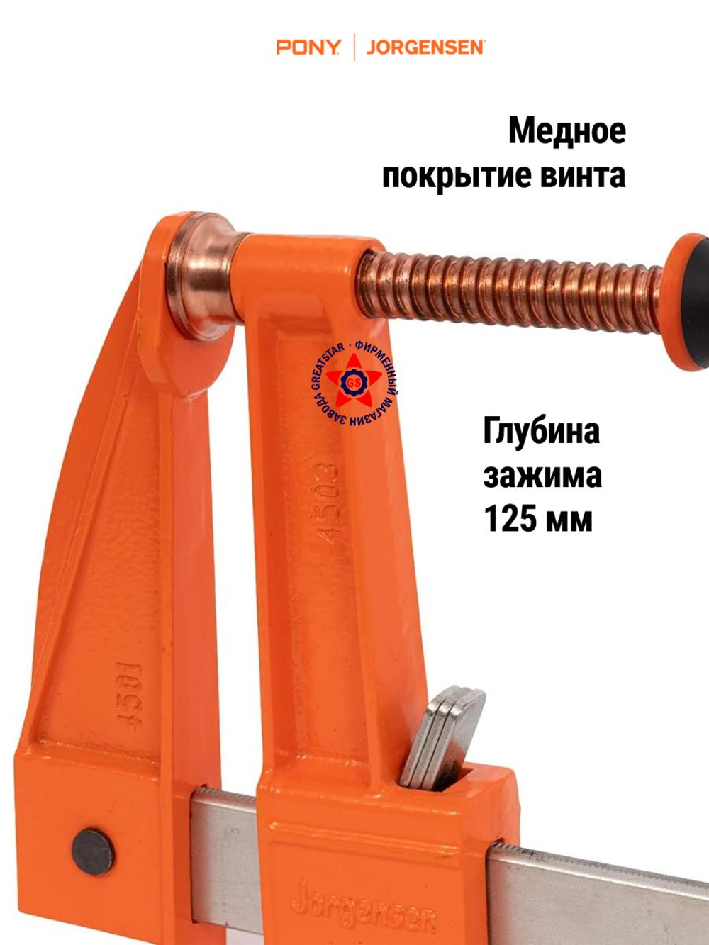 Струбцина быстрозажимная столярная PLATINUM 150 мм, 33906