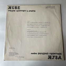 Винтажная виниловая пластинка LP Валерий Леонтьев Муза (СССР 1983)