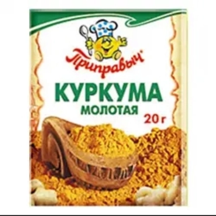 Приправа Куркума Приправыч, 20 гр