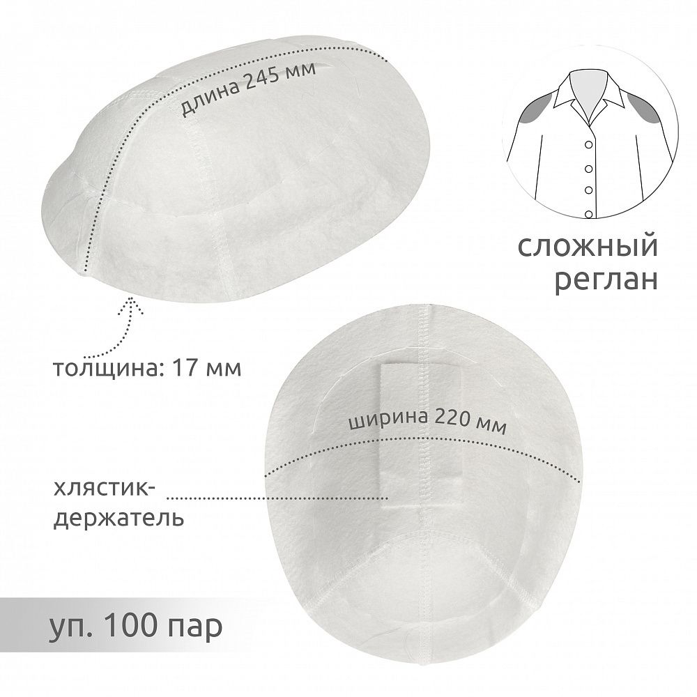 Плечевые накладки (подплечники) сложные 220х245х17 мм, Р-9/2-86, 100 пар