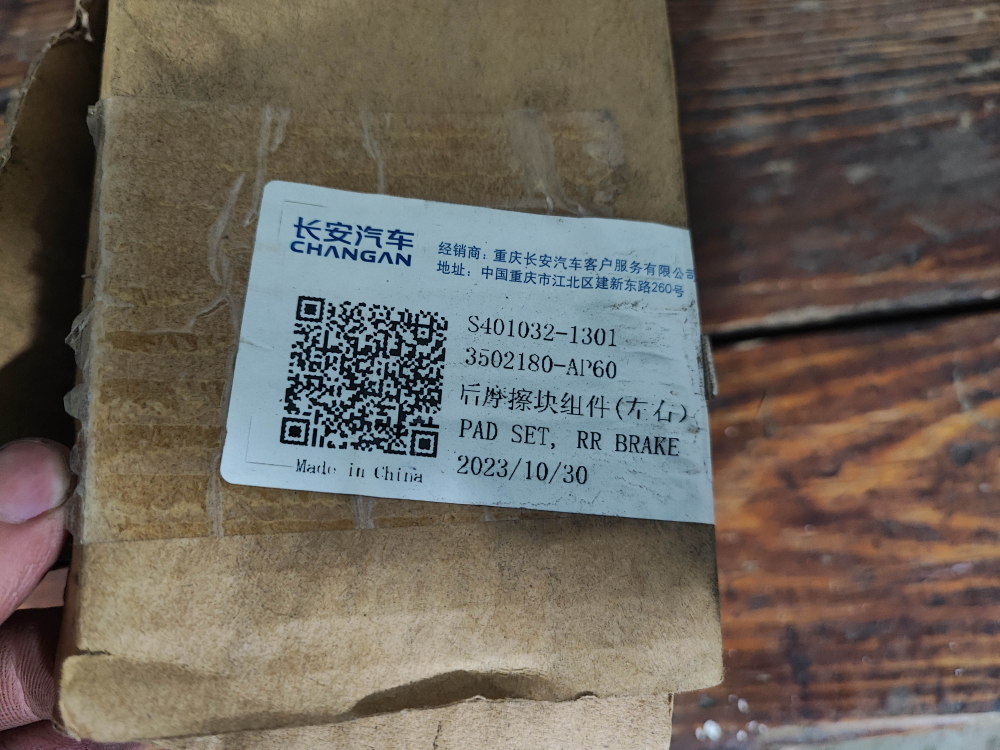 Диски тормозные передние + задние + колодки Changan CS95  Б/У Оригинал S4010310201