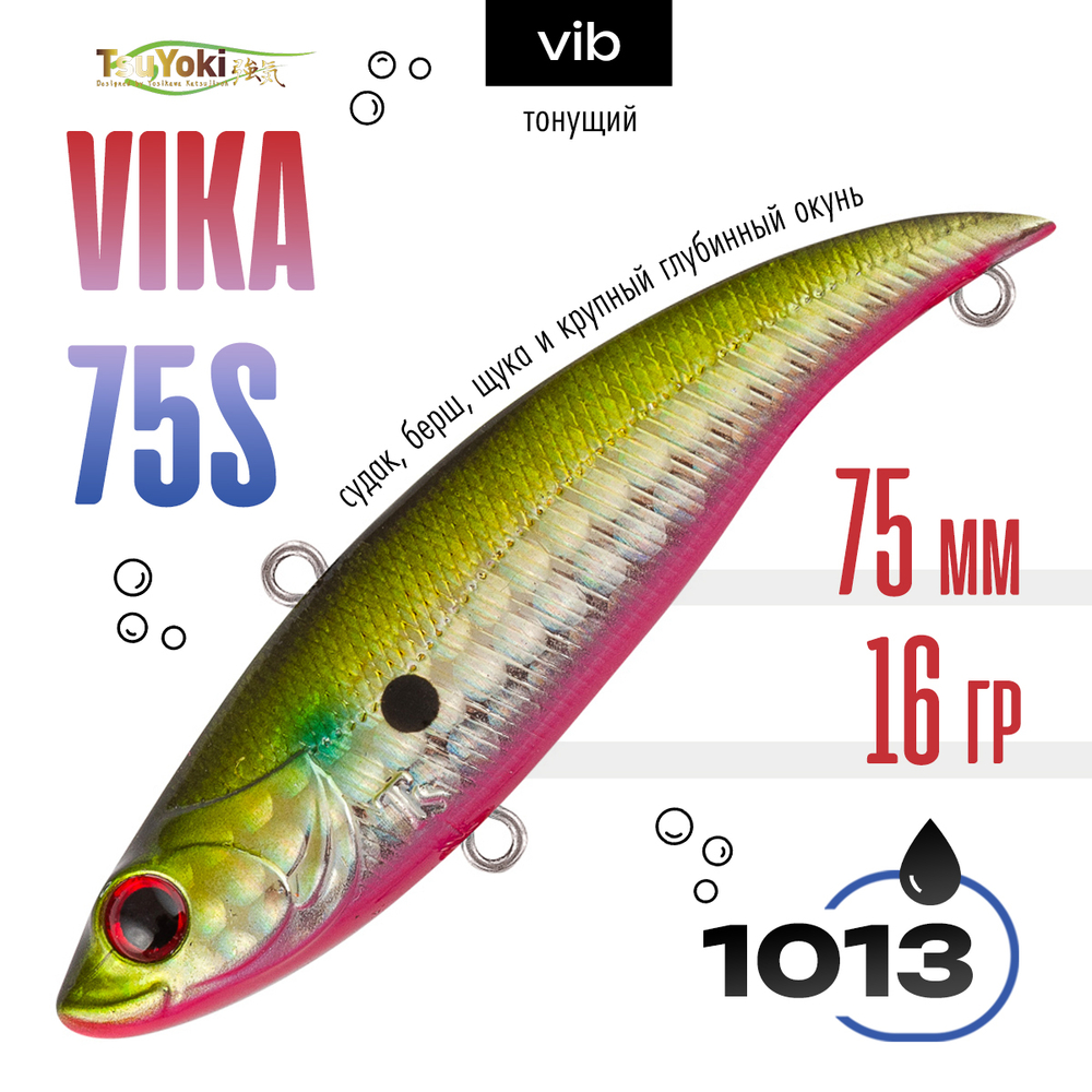 Раттлин TsuYoki VIKA 75S (75мм, 16гр)