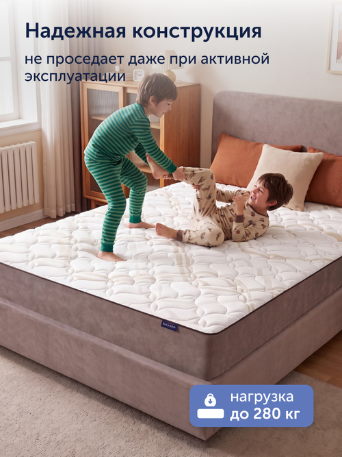 Матрас БайРоял, 29 см, жесткость выше средней, независимые пружины