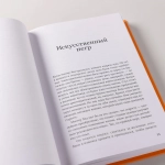 Круг в огне