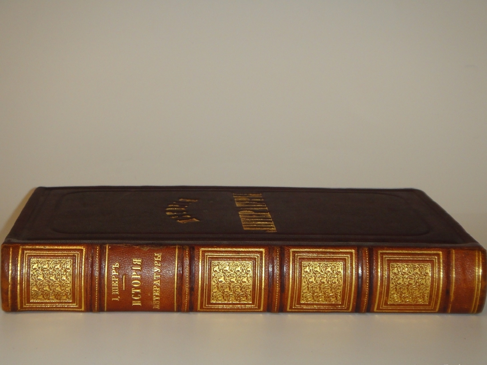 "Всеобщая история литературы". Иоганн Шерр. 1867г.