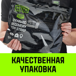 Трос буксировочный динамический HITCH PROF Лента, масса авто 13т, разрывная 39т, 8м, петля-петля