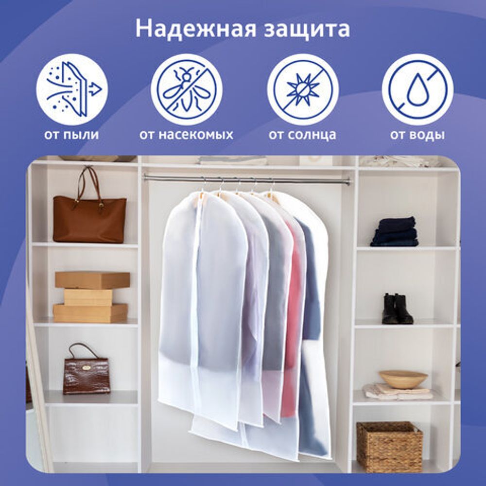 Чехлы для хранения одежды на молнии, КОМПЛЕКТ 12 шт. + 1 в подарок, SHAMAANI (ШАМААНИ), 609599