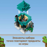 Небесная башня
