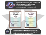 Кресло-качалка RELAXASTAR CELESTE Серый