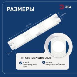 Светодиодные модули LED ЭРА MZ2835-03-12V-2835-IP65-5m-2700 5m | Светодиодные LED модули