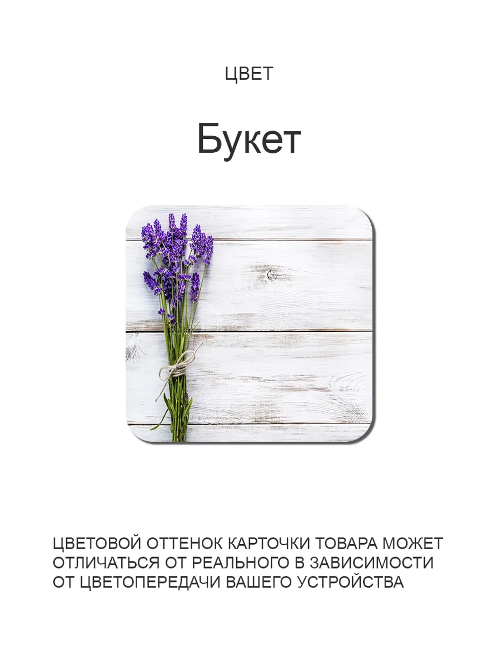 Обеденный стол "Букет" 100x60 см