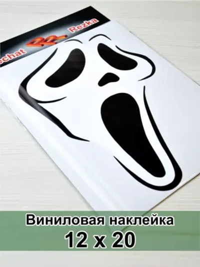 Наклейка - Маска