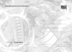 Открытка «Spider-Man Villains: Shocker» (Ultimate)