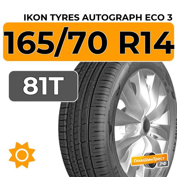 Ikon Tyres Autograph Eco 3 165/70 R14 81T