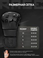 Крабы Rage черн.