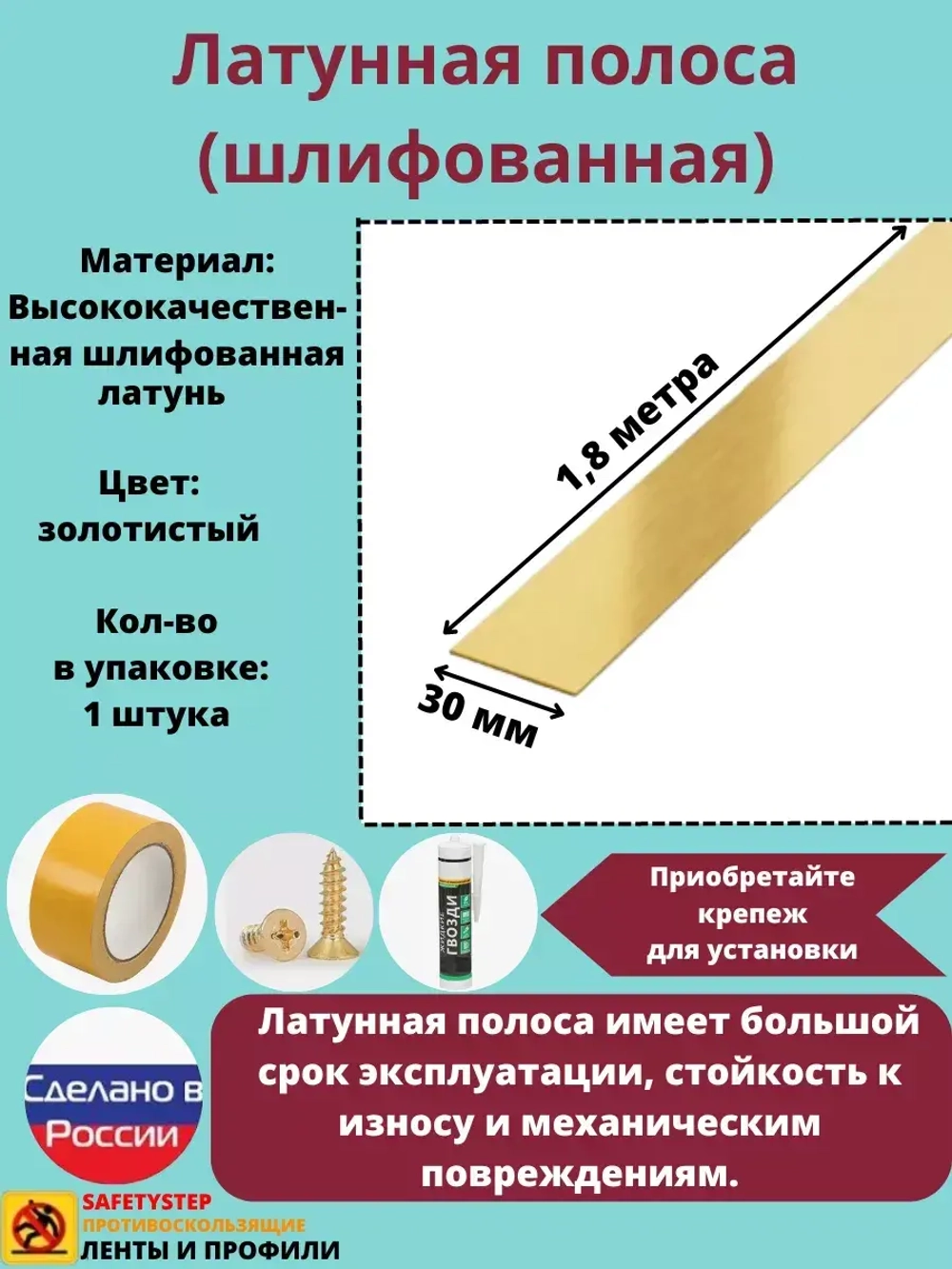 Полоса латунная 25 мм, шлифованная, толщина 1,5 мм, 1.8 м