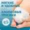 Трусики LOVULAR Hot Wind ночные L (9-14 кг) 21 шт.
