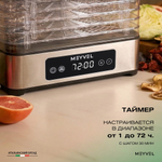 Дегидратор Meyvel MDH5-1P (Черный)