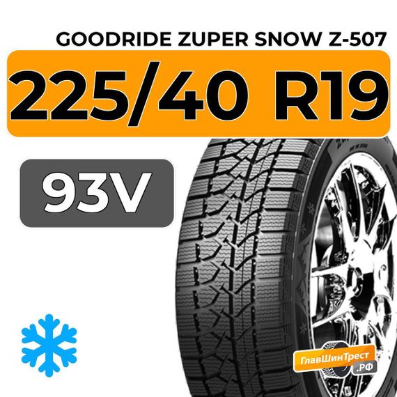 Goodride Zuper Snow Z-507 225/40 R19 93V XL