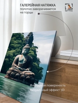 Картина Тихая гармония модульная 50x70см 1шт.