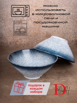 Набор посуды 4 тарелки глубокие синие салатник 23,5 см