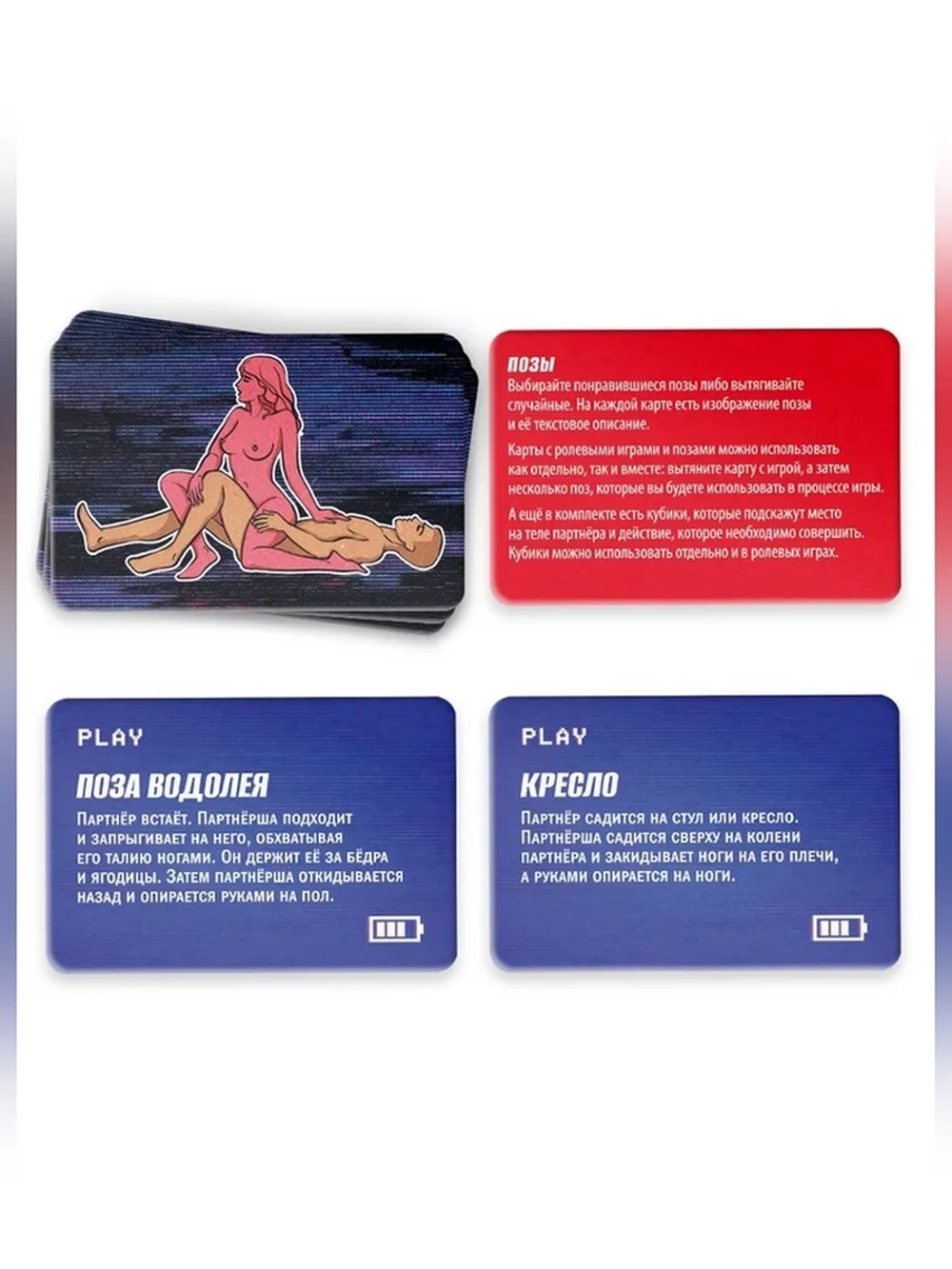 Игра для пар «Hot game», 30 карт ролевых игр, 30 карт поз, 2 кубика, 18+