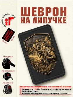 Шеврон на липучке "Атака мертвецов" dtf