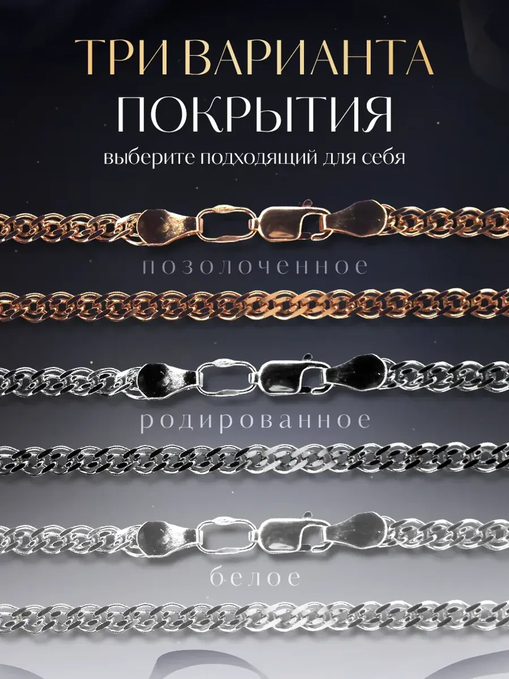 Цепочка Нонна серебряная позолоченная, ширина 2,3 мм