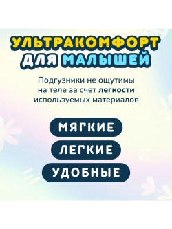 Подгузники Momi Comfort Care 1 102 шт.