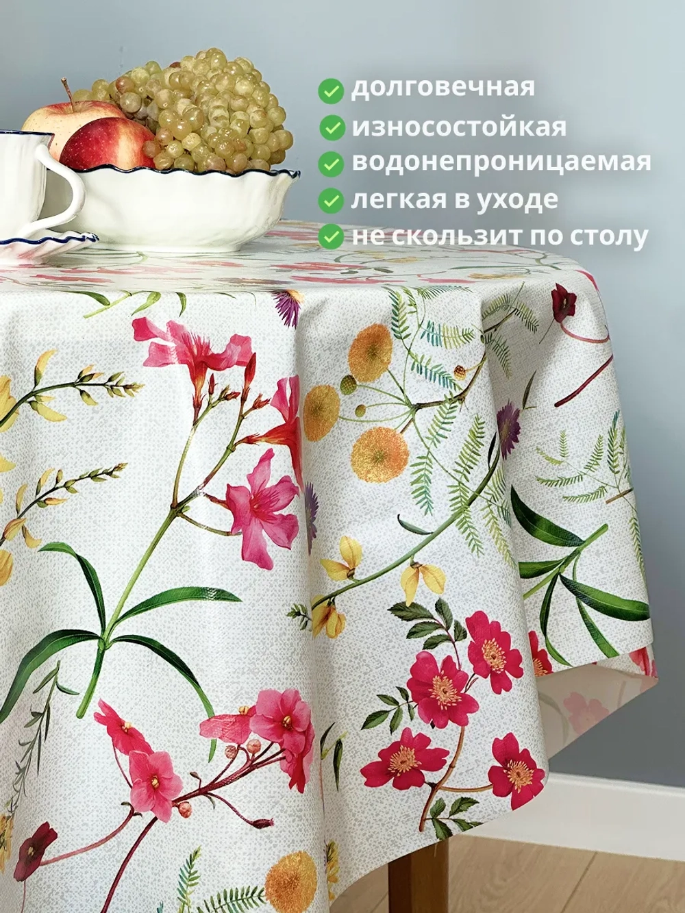 Скатерть клеенка на стол 100х140см белая с цветами