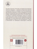 Буддийская традиция Джонанг. Монастыри и горные обители