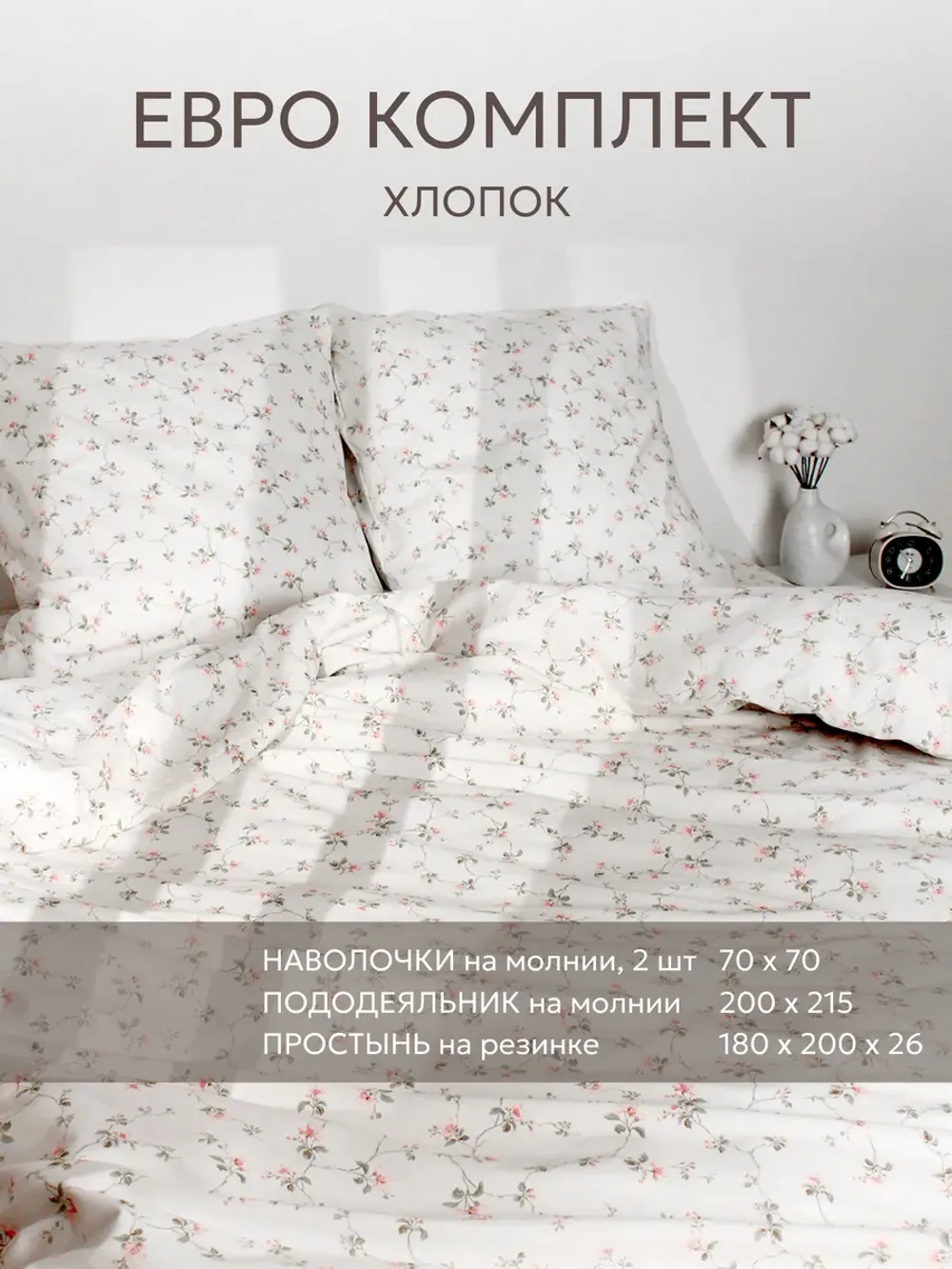 Постельное белье евро простыня на резинке 180х200х26 перкаль