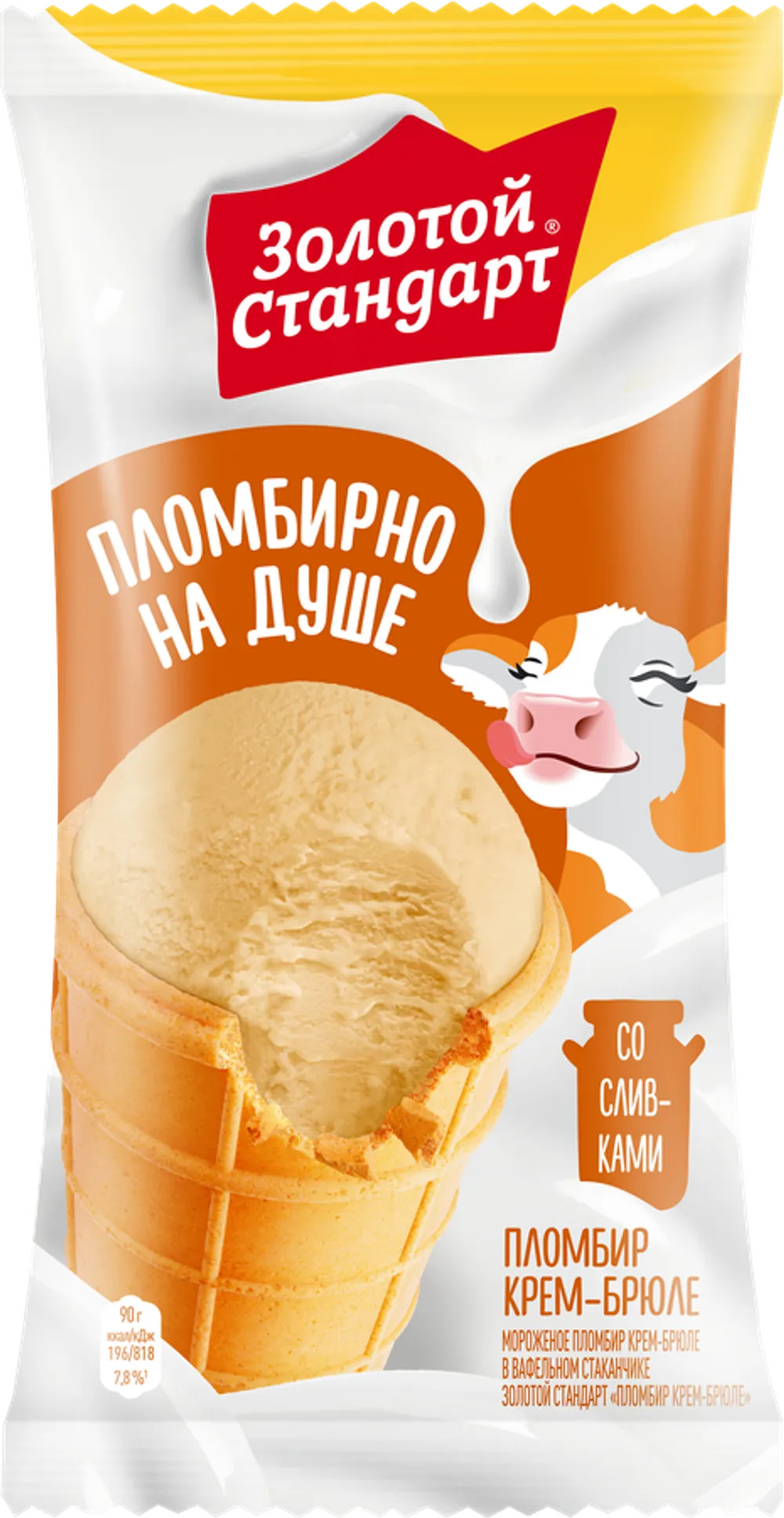 Мороженое Золотой стандарт Пломбир крем-брюле 100г