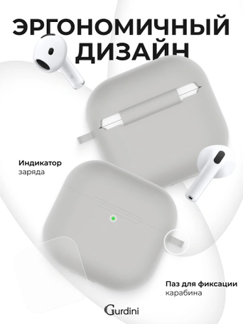 Чехол для Airpods 4 Gurdini силиконовый серый